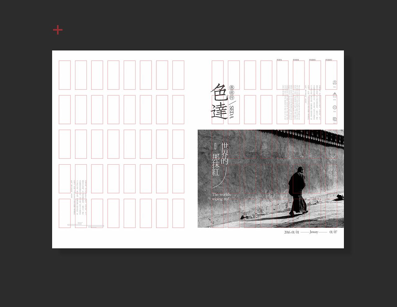 文化信仰类版式设计——色达(图ZOTQxMTU2OTI=) - 书籍/画册 - 站酷设计师风的诗人原创素材 - 站酷ZCOOL