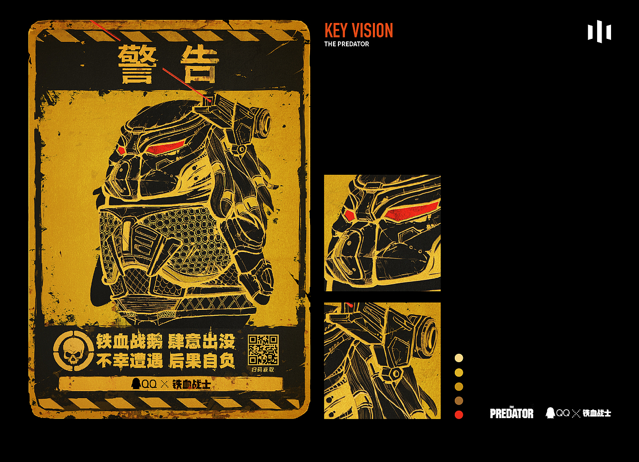 腾讯跨界联名公仔 QQ×铁血战士(2018)