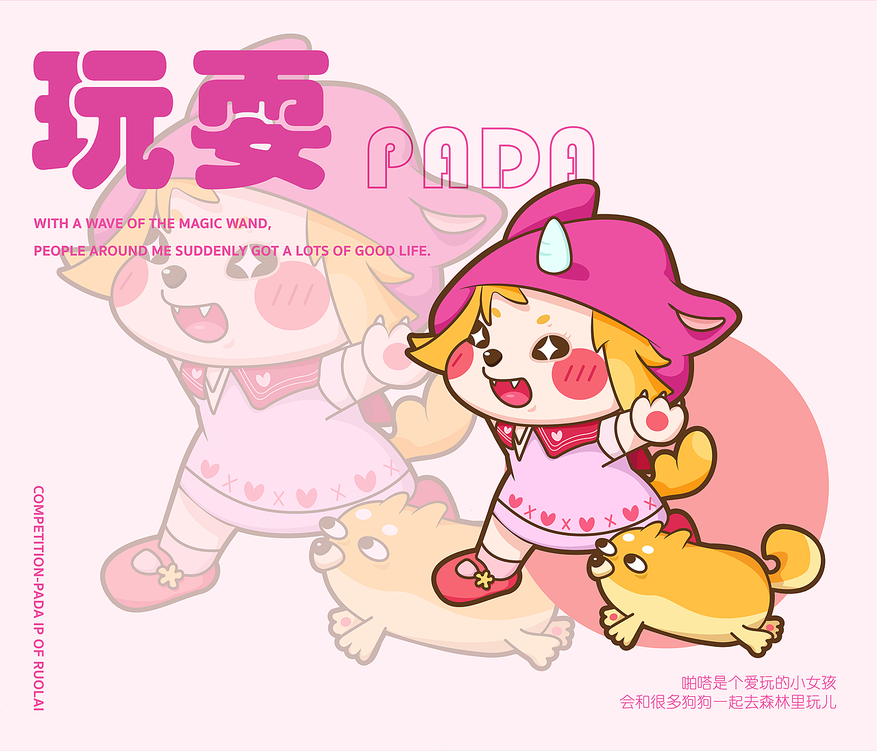 若来新文创IP设计-“啪嗒”（图ZMjE4MTc5MzY4） - IP形象 - 站酷设计师敌不胖我胖原创素材 - 站酷ZCOOL