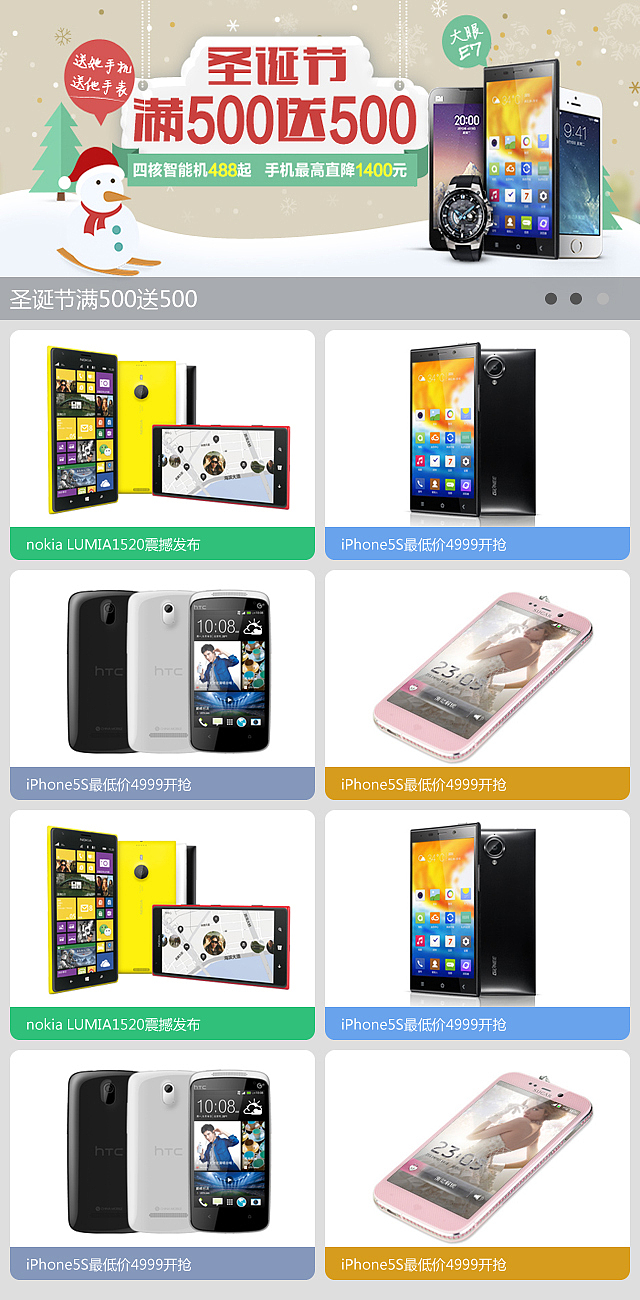 微商城模板设计（图ZMTQ1Nzk0NTI=） - APP界面 - 站酷设计师喜欢喝绿茶原创素材 - 站酷ZCOOL