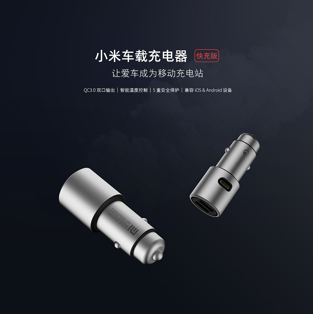 让爱车成为移动充电站（图ZODI4MjgzNTY=） - 宣传物料 - 站酷设计师三块钱原创素材 - 站酷ZCOOL