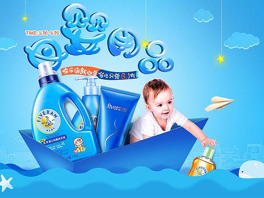 母婴（个人主页-ZMjY0NzE4NTY=） - 电商 - 站酷设计师没忘原创素材 - 站酷ZCOOL