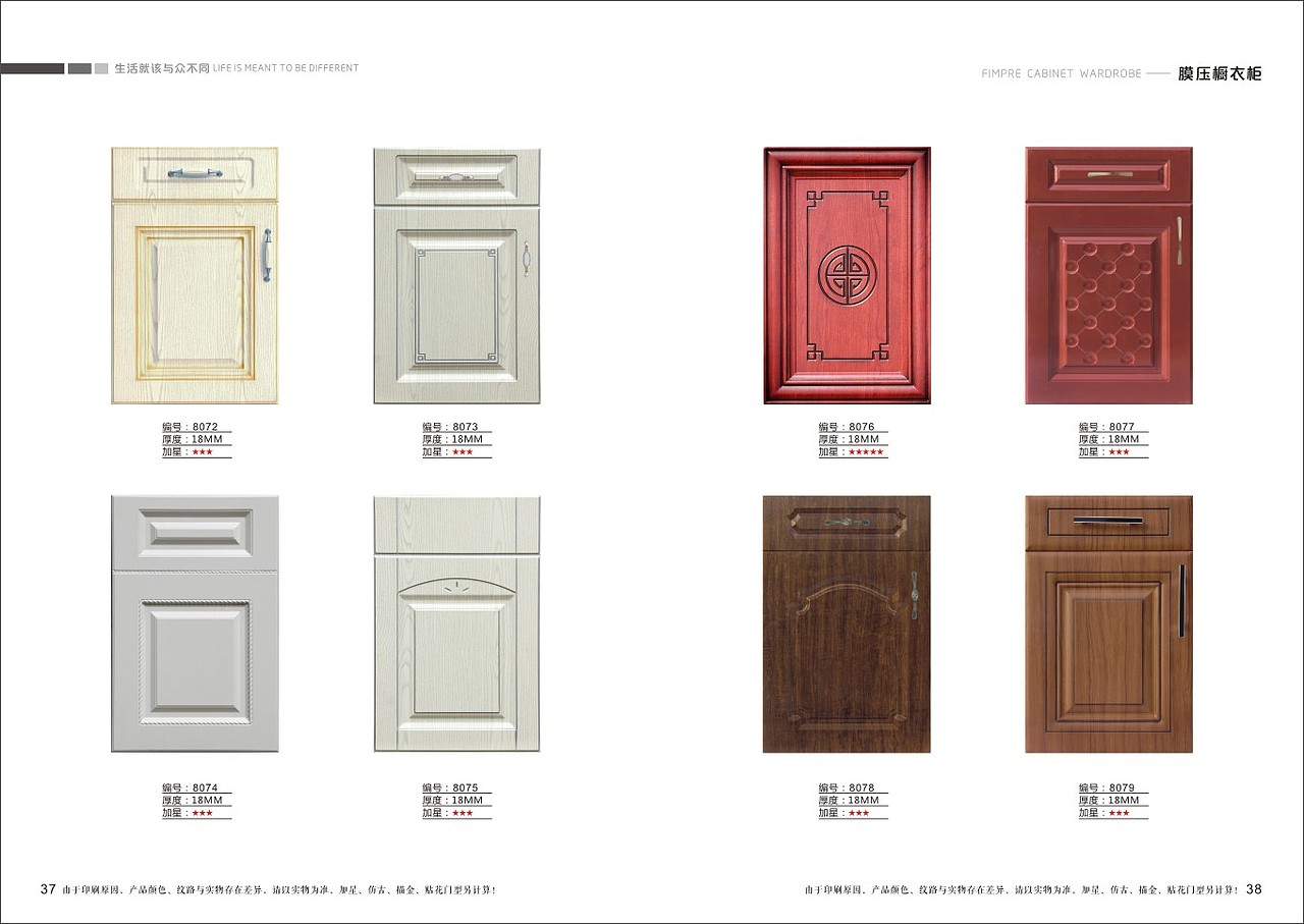 郑州橱柜衣柜高清图册色卡设计|板式家居画册制作