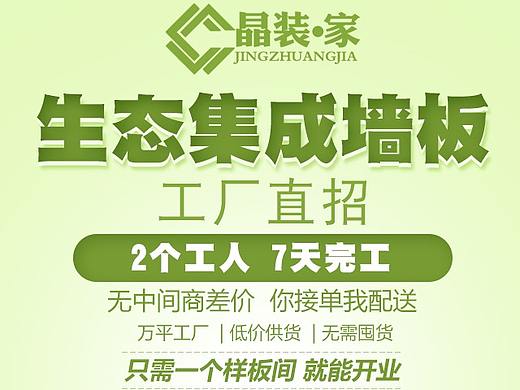 集成墙版WAP页