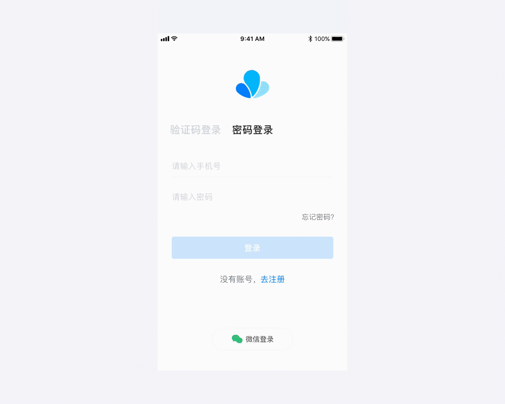 永中优云App-迟到的设计提案