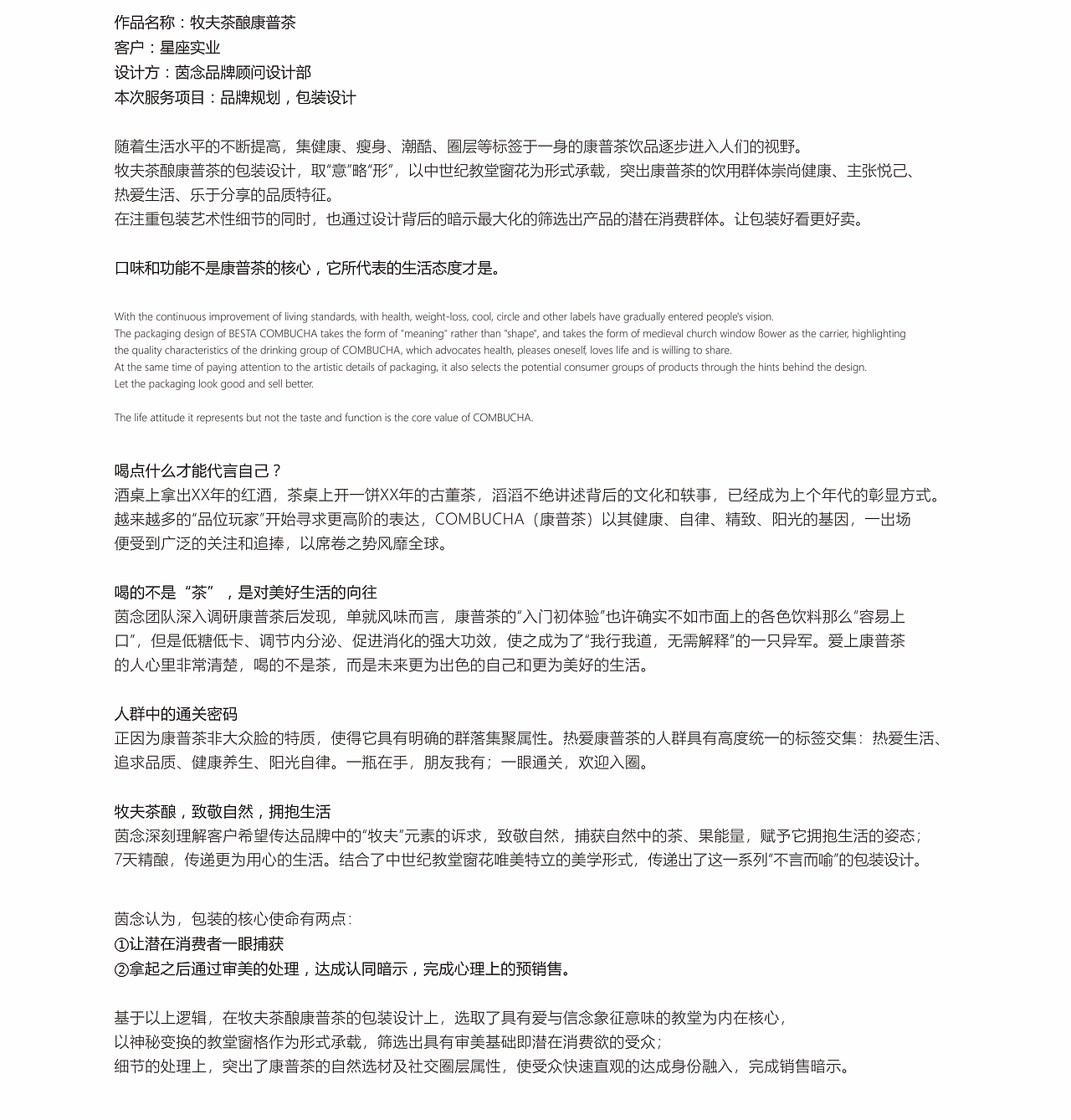 牧夫茶酿/消费品