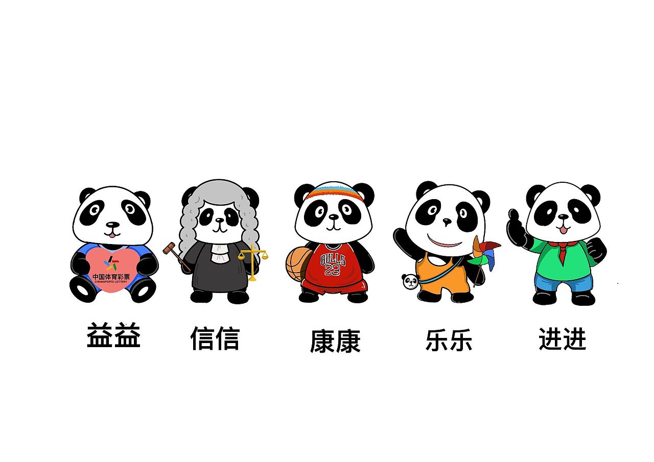 中国体育彩票吉祥物五彩