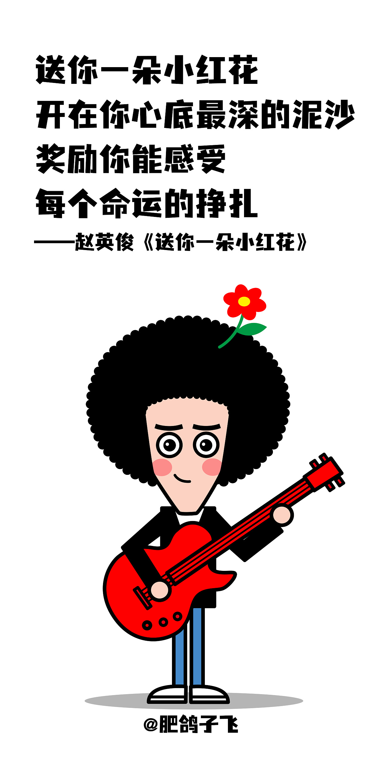 送你一朵小红花