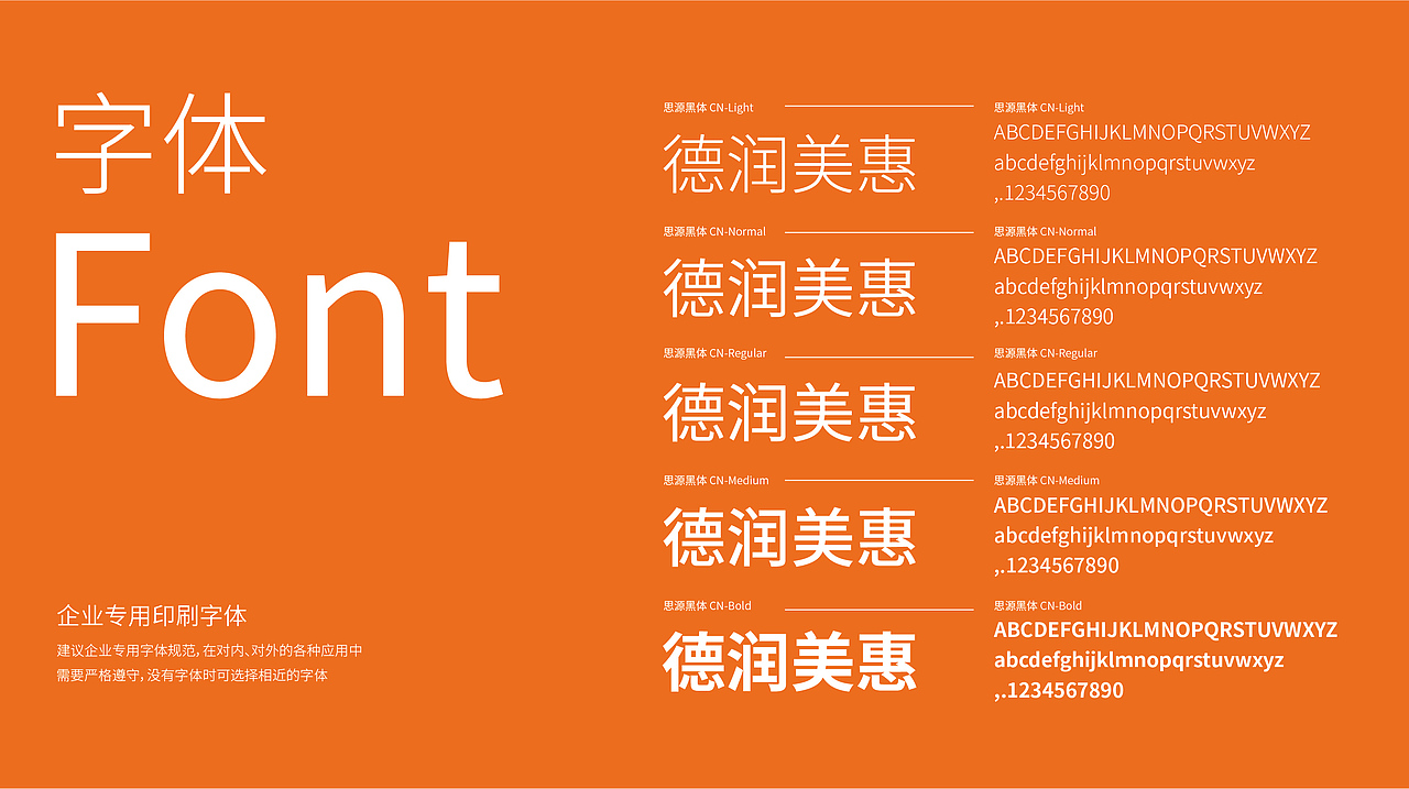 德润美惠医疗美容 I 品牌设计