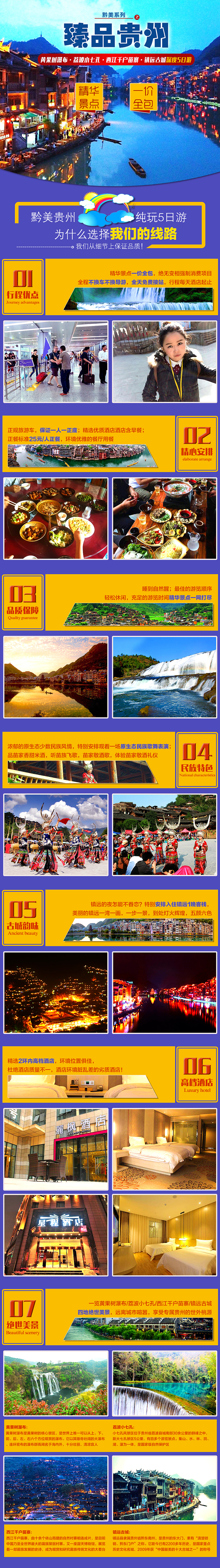 部分电商作品展示2016-2018