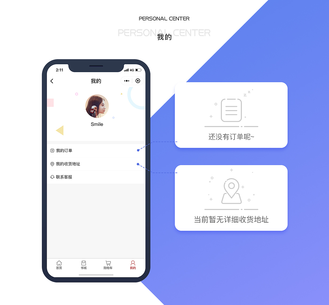 图书商城小程序（图ZMTEzOTk4NzM2） - APP界面 - 站酷设计师beautysmile原创素材 - 站酷ZCOOL