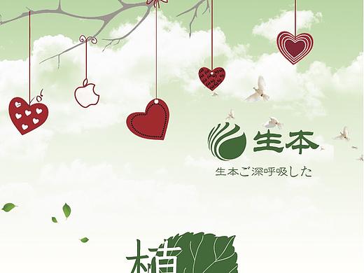 平面作品整理