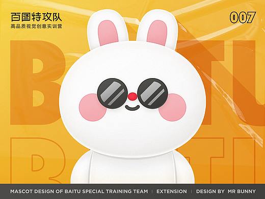 百图特攻队吉祥物