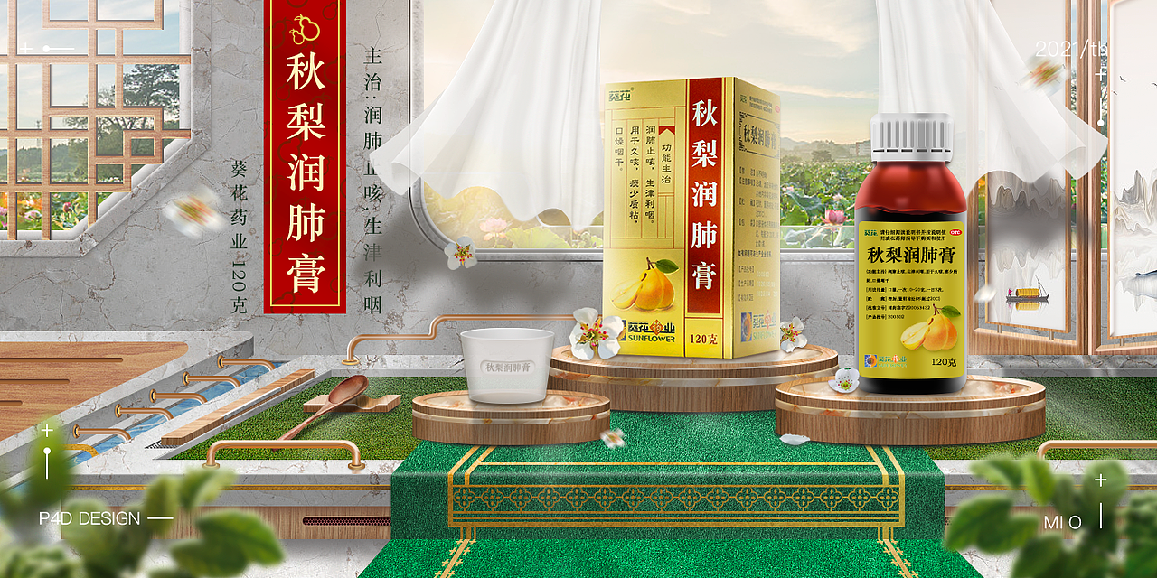 P4D合成海报「医药、电子、美妆」展示（图ZMjgxMjI4NDYw） - 其他UI - 站酷设计师有间8号原创素材 - 站酷ZCOOL