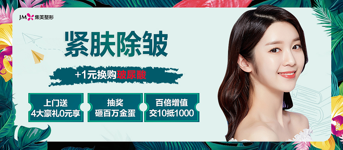 医美图片官网图（图ZMjgxMjQxNjI4） - 电商 - 站酷设计师汪钰涵原创素材 - 站酷ZCOOL