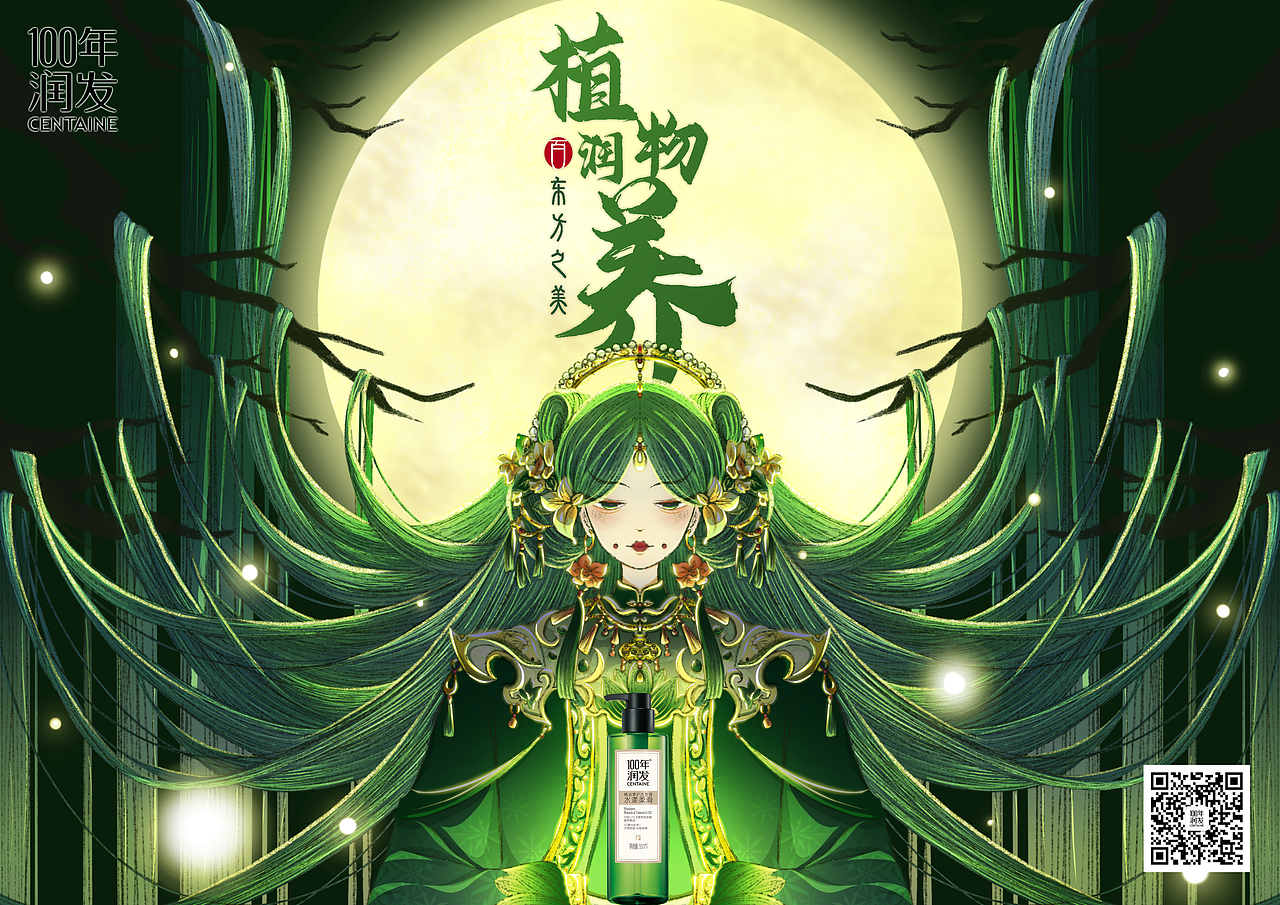 植物滋养 东方之美—原创国风插画海报(图ZMzA1OTk0MzQw) - 海报 - 站酷设计师棠木原创素材 - 站酷ZCOOL