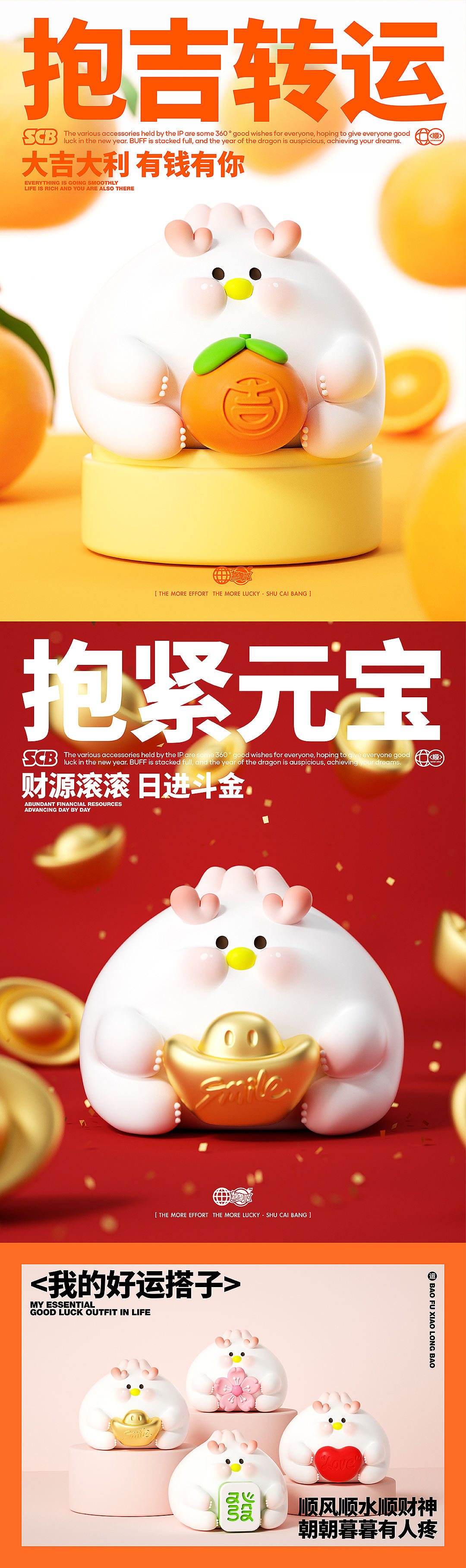 抱抱抱抱暴富小龙包!(图ZMzY0NTk3NzAw) - 玩具 - 站酷设计师蔬菜帮帮原创素材 - 站酷ZCOOL
