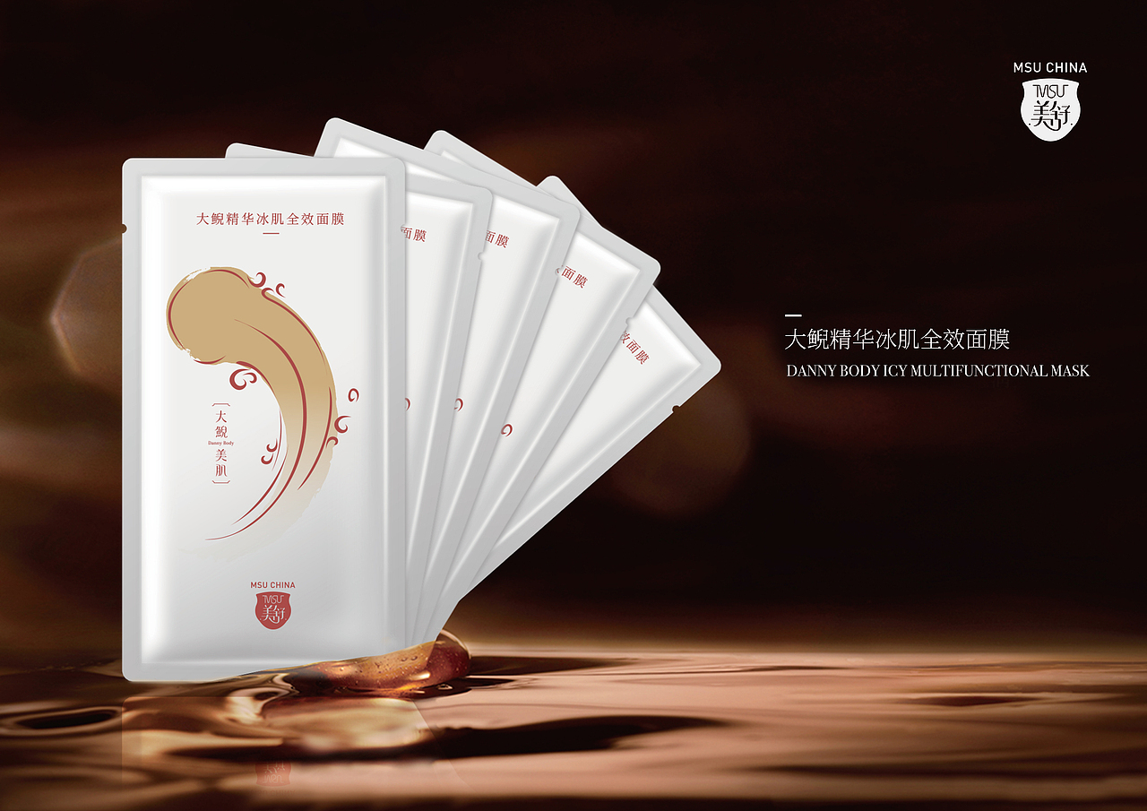 面膜包装设计 | 大鲵美肌 | 东德设计团队