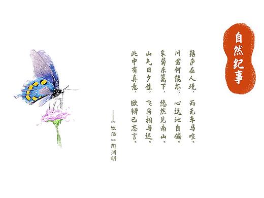 自然纪事（个人主页-ZNDQwOTk0Njg=） - 创作习作 - 站酷设计师眷尾原创素材 - 站酷ZCOOL