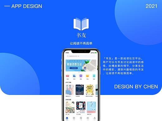 書友閱讀app界面設(shè)計(jì)——練習(xí)（個人主頁-ZNTUyMzc3MjQ=） - 電商 - 站酷設(shè)計(jì)師k濃霧原創(chuàng)素材 - 站酷ZCOOL