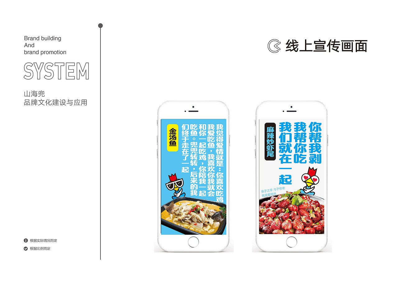 山海兜花甲大盘鸡（图ZMjgwNjQ1Mjky） - 品牌 - 站酷设计师107168295原创素材 - 站酷ZCOOL