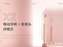 3C详情页