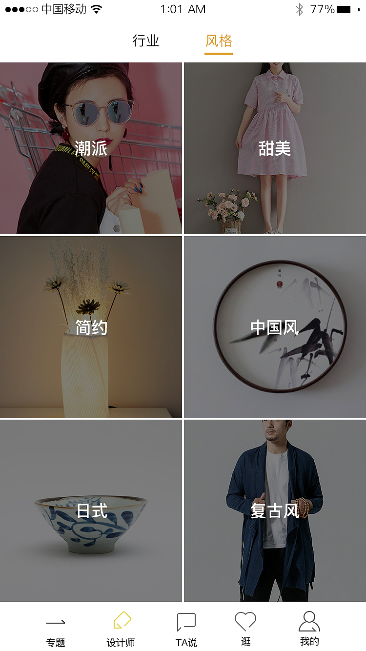 app（图ZOTA2NTA4NDQ=） - APP界面 - 站酷设计师731626311原创素材 - 站酷ZCOOL