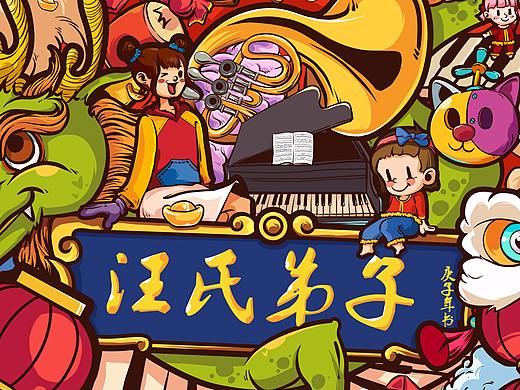 2020年汪氏弟子音乐会