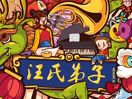 童年