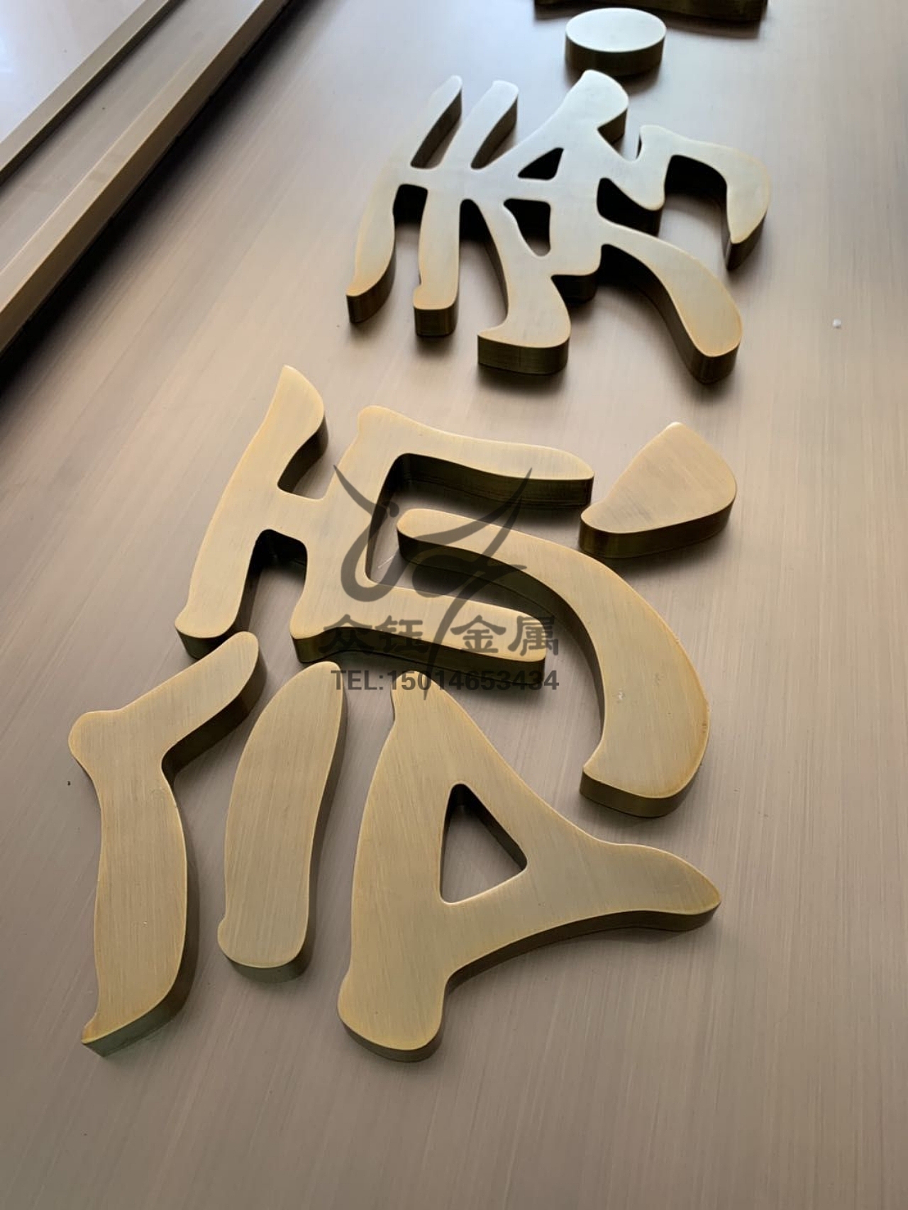 售楼部不锈钢仿古铜牌匾 门头字体招牌