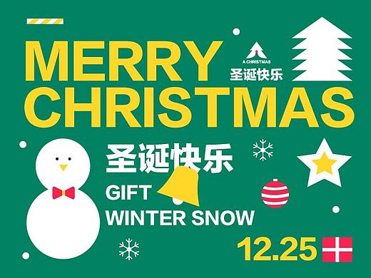 圣诞节品牌设计理念延展练习