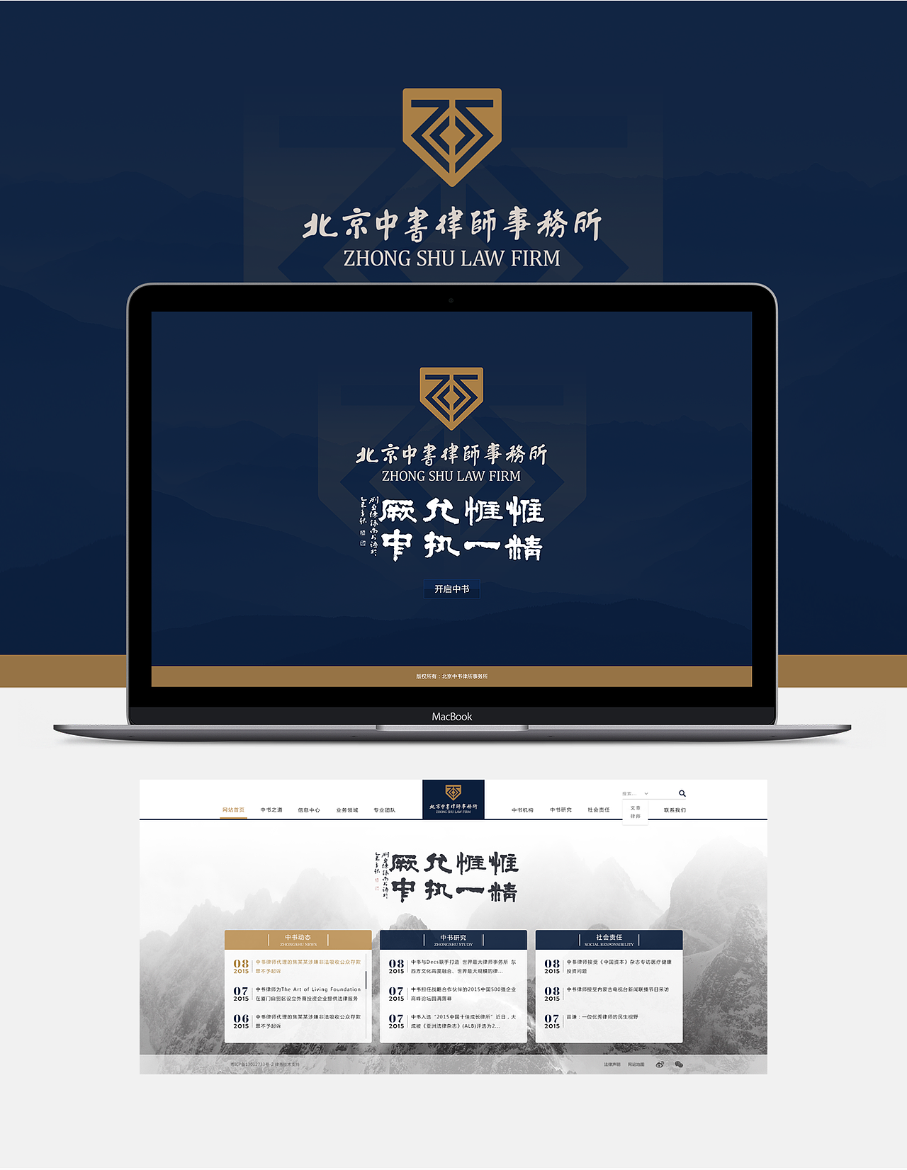 2015-2016集（图ZNDY5MDg5ODg=） - 企业官网 - 站酷设计师ruizhu1218原创素材 - 站酷ZCOOL