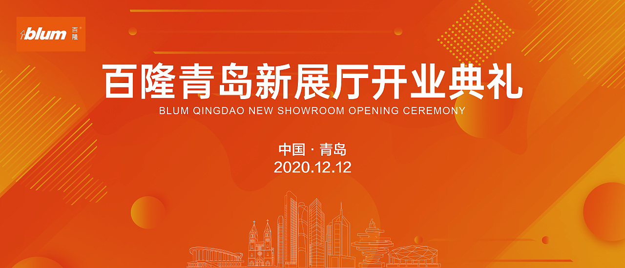 开业典礼主画面设计|三维|其他三维|艺汇设计 - 原创作品 - 站酷 (zco