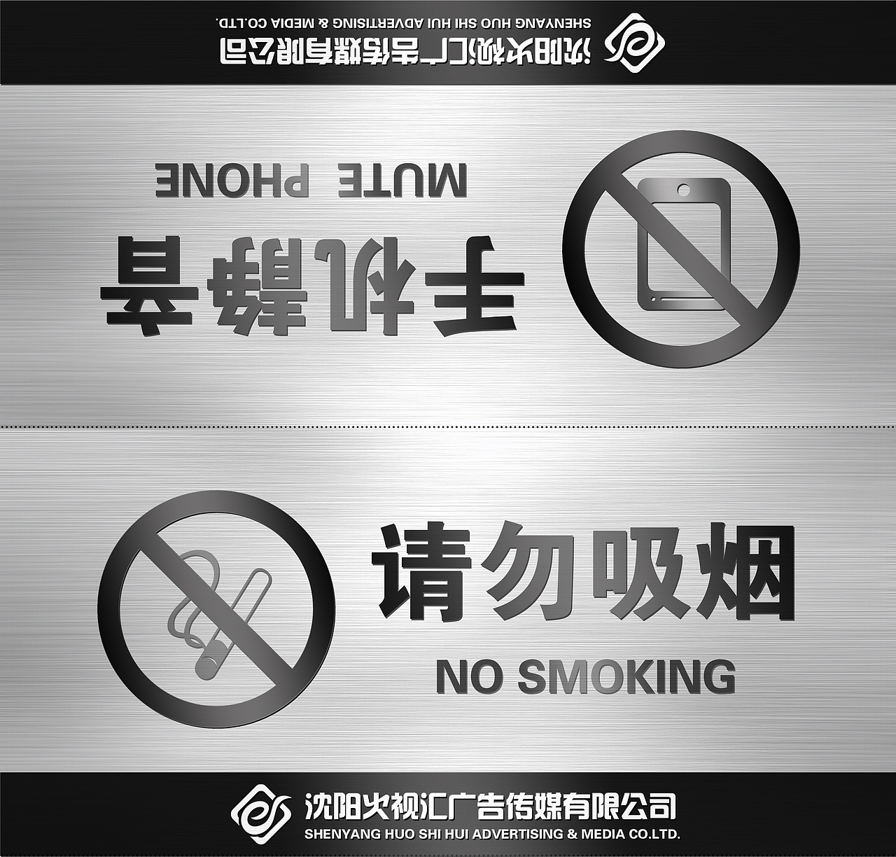 铝合金桌牌效果图：请勿吸烟/手机静音（图ZMjM1MjY0NDA=） - 其他工业/产品 - 站酷设计师猫英俊原创素材 - 站酷ZCOOL