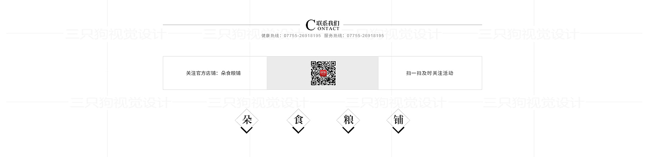 五谷首页（图ZODQwNTE3ODg=） - 其他平面 - 站酷设计师sundog视觉原创素材 - 站酷ZCOOL