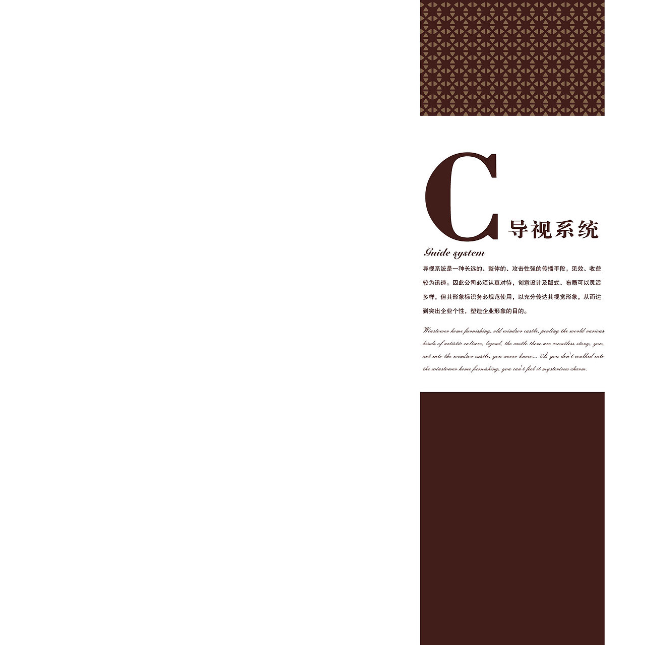 贵州六水盘温莎堡家居品牌整合