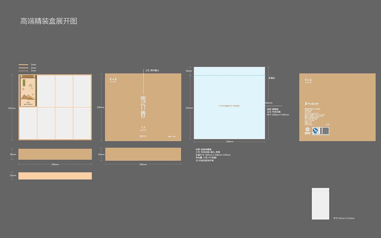 雪竹春丨茶叶品牌设计（图ZMjAxOTkwMjE2） - 品牌 - 站酷设计师叶先荣原创素材 - 站酷ZCOOL