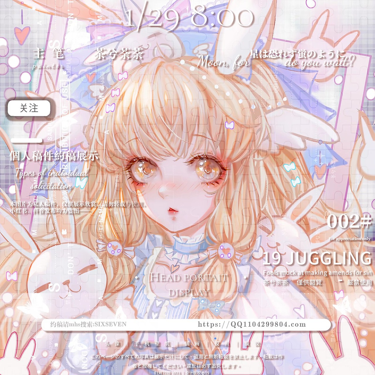 私人稿件不可用（图ZMjUxMzgyMjUy） - 艺术插画 - 站酷设计师茶兮荼荼原创素材 - 站酷ZCOOL