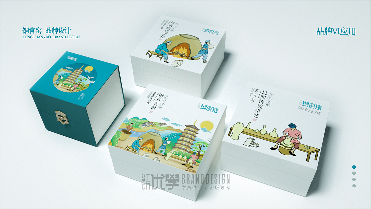 学员作品—品牌设计合集02（图ZMjY2MzQ1ODEy） - 品牌 - 站酷设计师红动优学原创素材 - 站酷ZCOOL