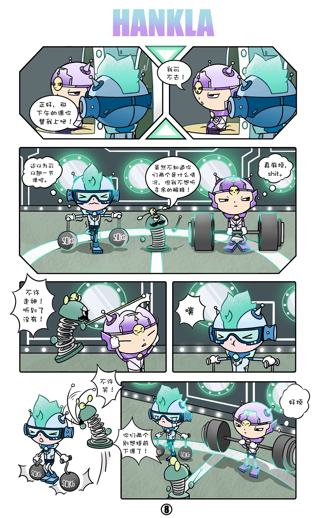 HANKLA漫画系列