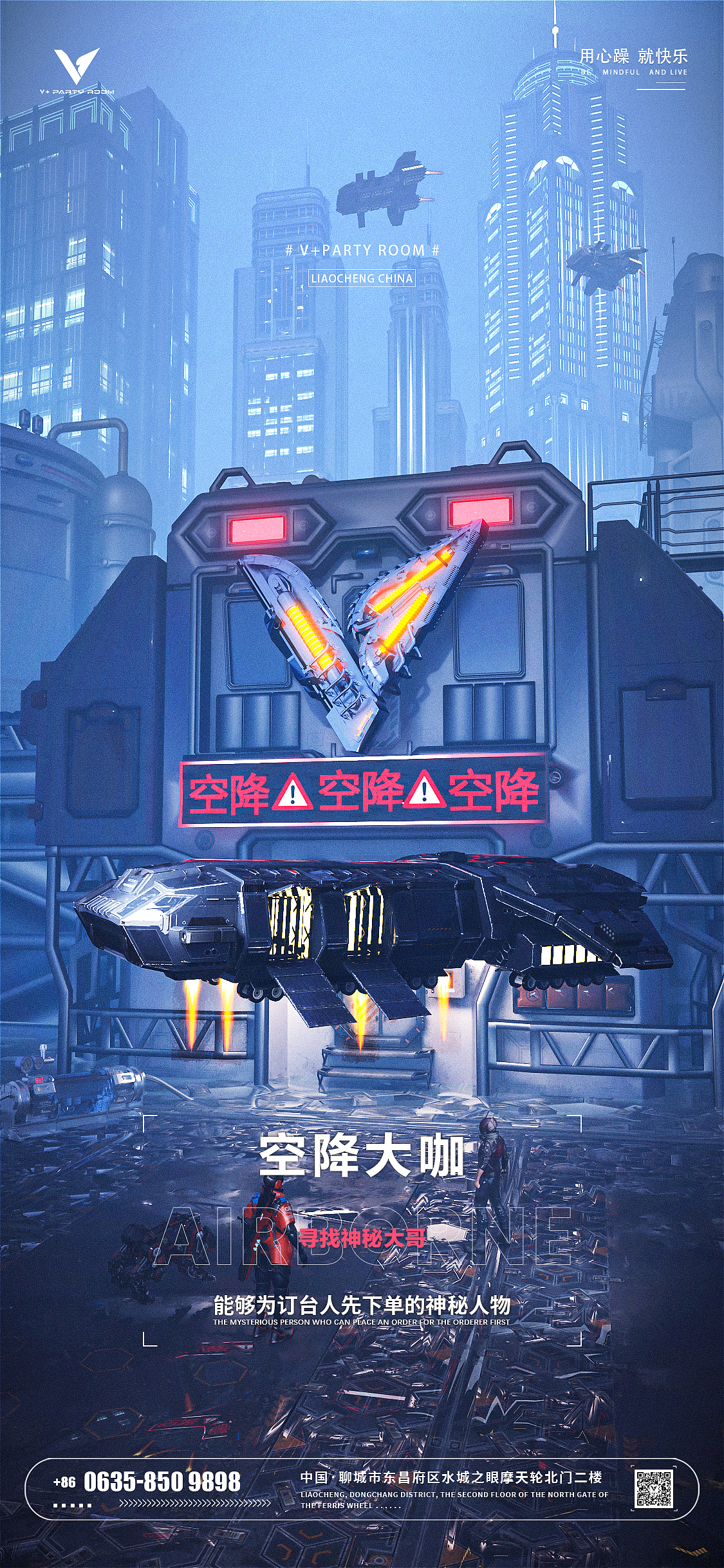 空降海报（图ZMzEwNDk0NDA0） - 场景 - 站酷设计师MeteorRain原创素材 - 站酷ZCOOL