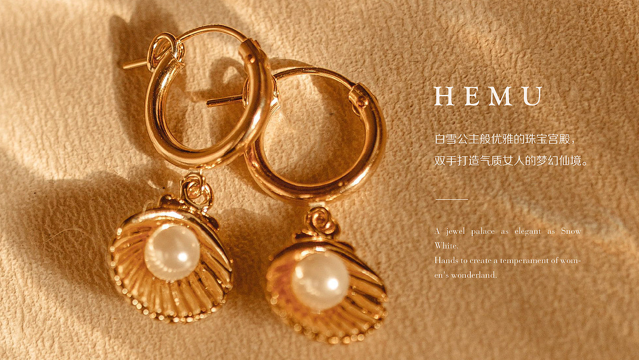 一个珠宝首饰的品牌提案设计