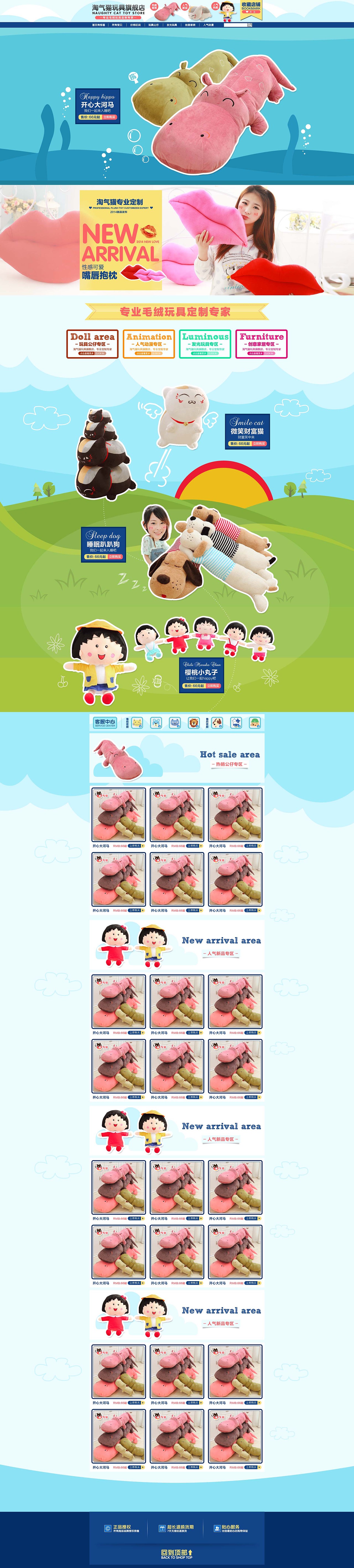 毛绒玩具首页（图ZMTk5MDc1MTI=） - 电商 - 站酷设计师造梦工匠工作室原创素材 - 站酷ZCOOL