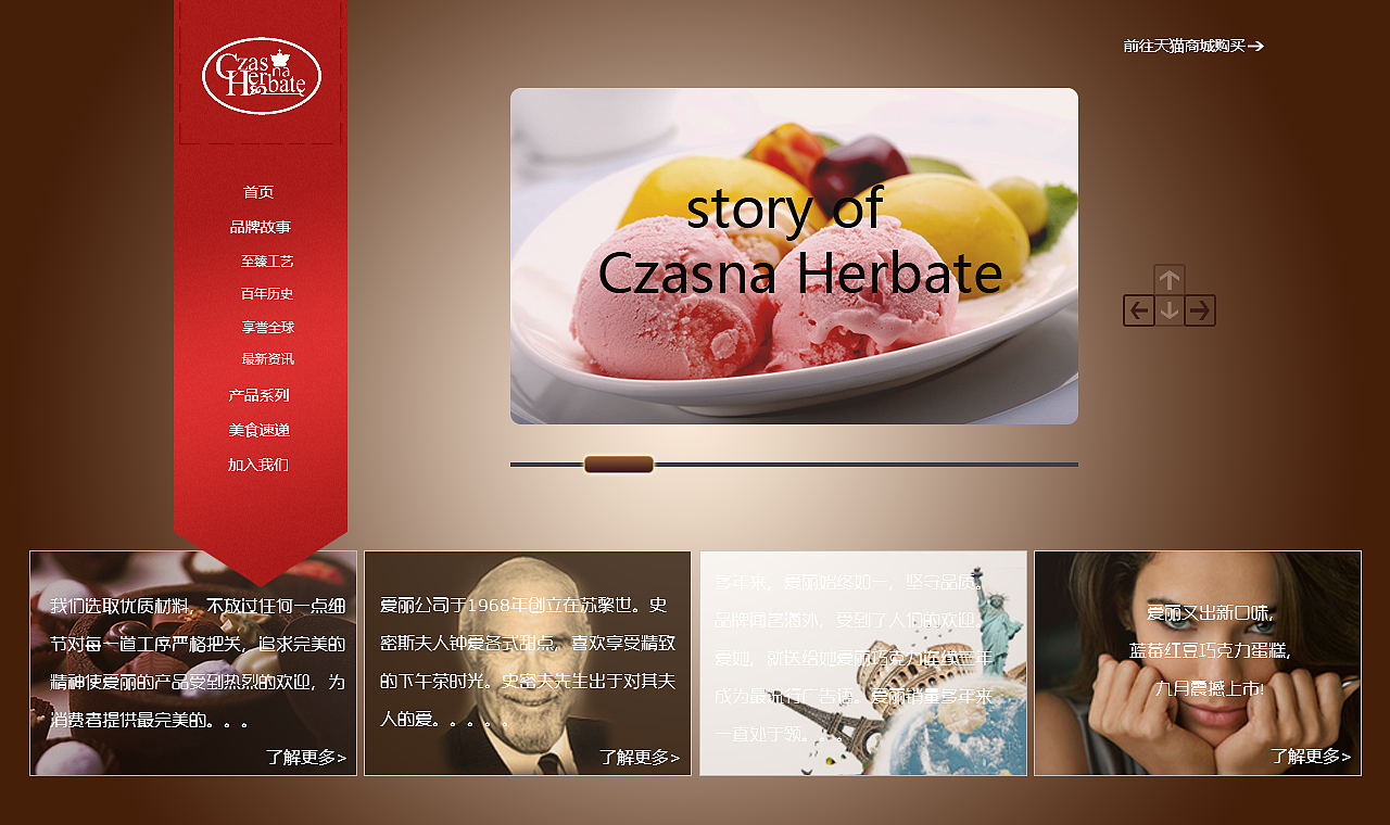 网站效果图设计（一）