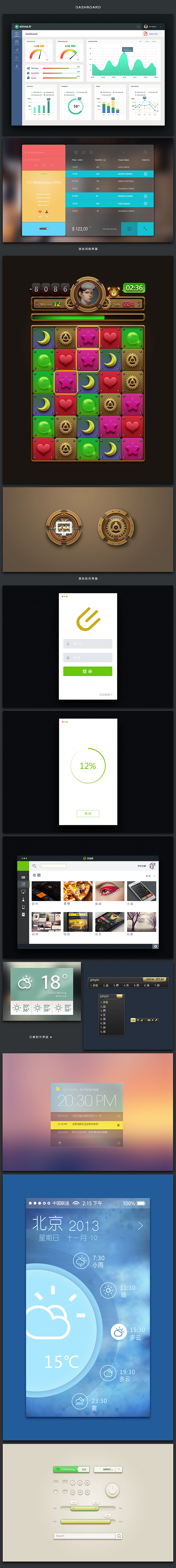 APP UI界面练习-1（图ZNTA4MDUwMTI=） - 其他UI - 站酷设计师牵着蜗牛去跑步原创素材 - 站酷ZCOOL