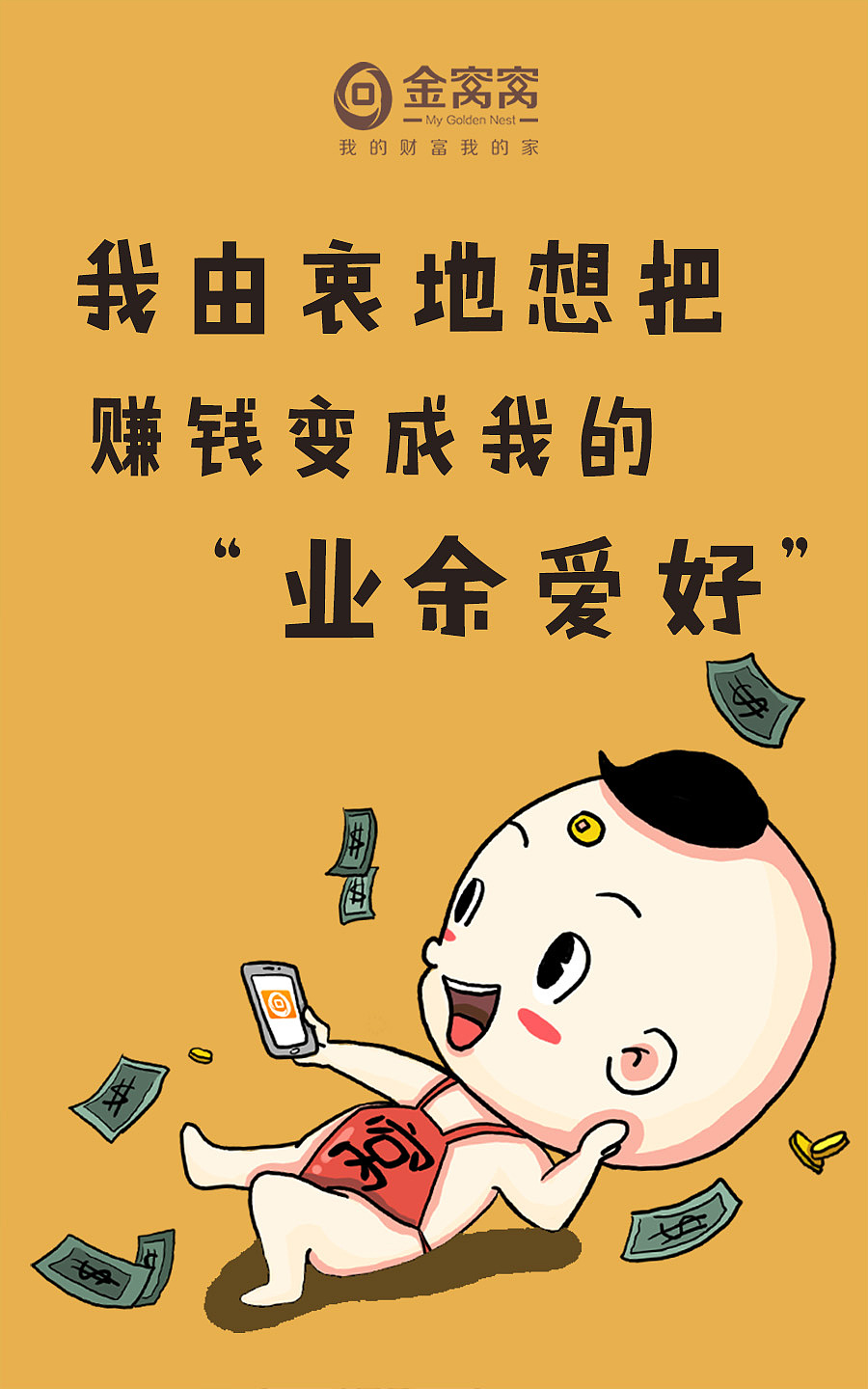金窝窝（图ZNTY5MzExMjA=） - 其他动漫 - 站酷设计师打工者原创素材 - 站酷ZCOOL