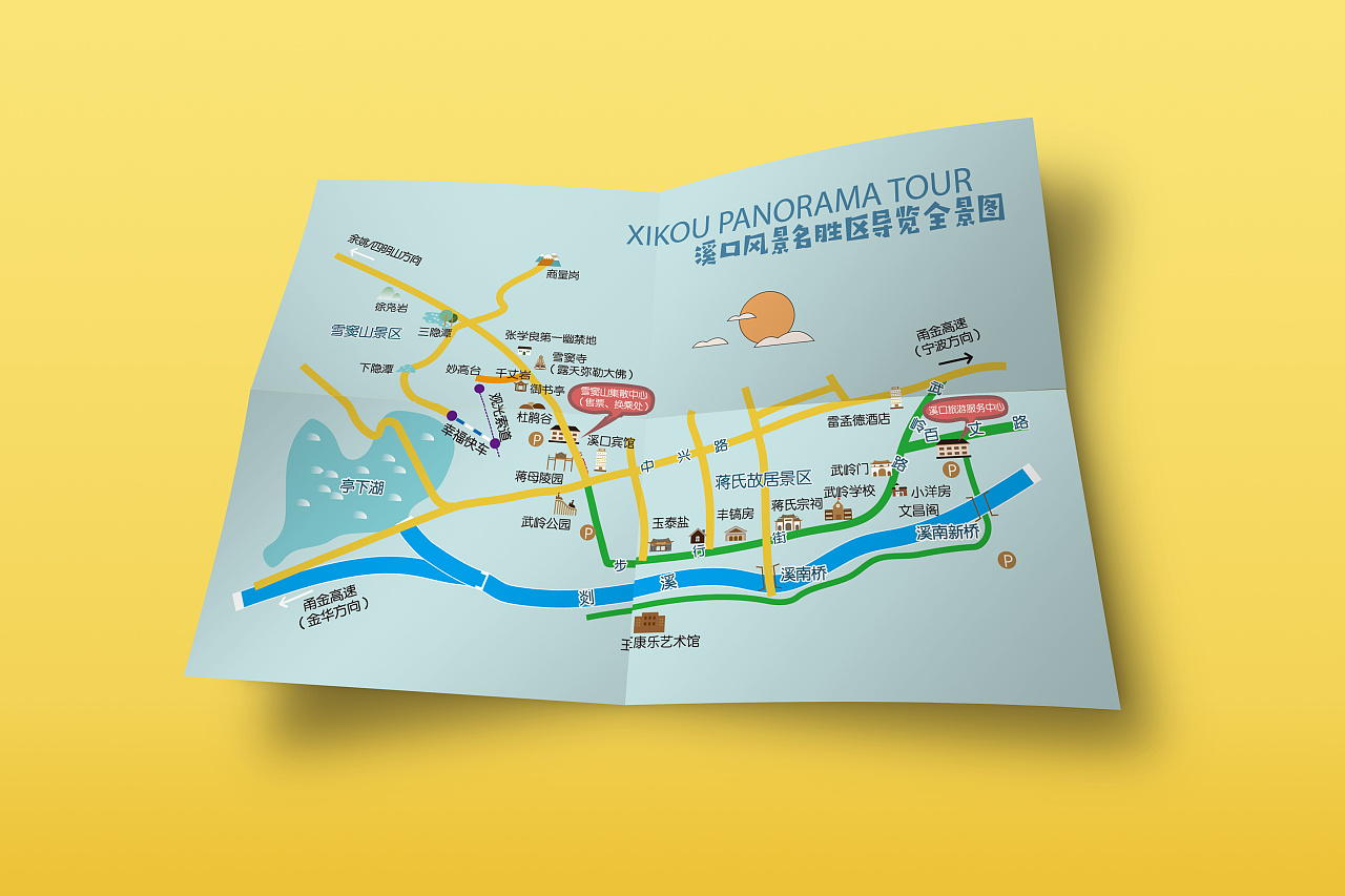 溪口雪窦山景区导览图折页设计青少年款