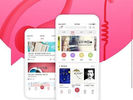 听书类APP