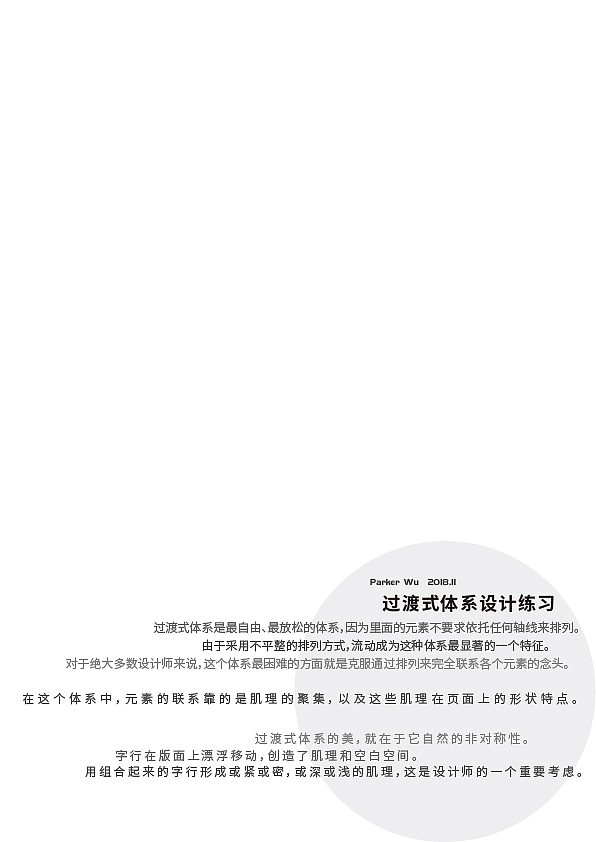 外扩式体系与过渡式体系练习（图ZMTM2MTIwMDM2） - 其他平面 - 站酷设计师按常理出牌的凯原创素材 - 站酷ZCOOL