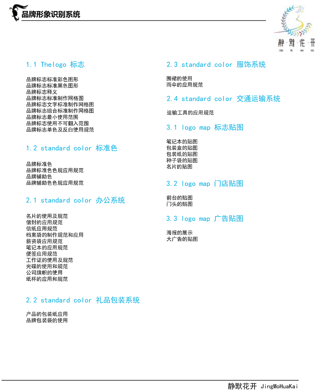 静默花开（图ZMTQ4OTU5NzMy） - 品牌 - 站酷设计师九月茱萸原创素材 - 站酷ZCOOL